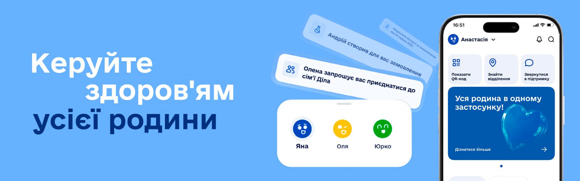 Доступ до досліджень і послуг став простішим: медлабораторія Діла запустила мобільний застосунок